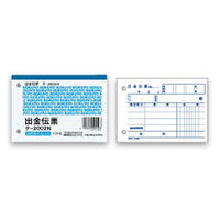 コクヨ　出金伝票（2枚複写・バックカーボン）　Ｂ７横型　テ-202
