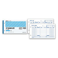 コクヨ　振替伝票（2枚複写・バックカーボン）　別寸横型　テ-210　1冊