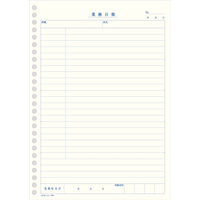 コクヨ　社内用紙（庶務・一般関係） 業務日報　シン-204　1冊