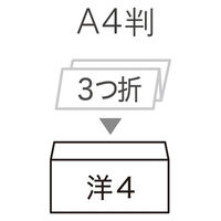 菅公工業　洋封筒ホワイト　洋4　ヨ284　50枚