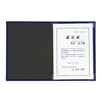 セキセイ 証書ホルダー 布貼り A4 ブルー SH-2236-10 1冊