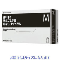 「現場のチカラ」 使いきり天然ゴム手袋 粉なし L 1箱(100枚入) ファーストレイト オリジナル