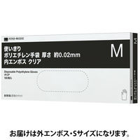 【使いきりポリエチレン手袋】オカモト 「現場のチカラ」 使いきりLDポリエチレン手袋 外エンボス 透明 S 1箱(100枚入)  オリジナル