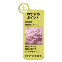 工業用 ピンクウォッシュ　粉末6kg