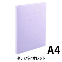 フラットファイル　PPラミネート　A4タテ　10冊　バイオレット　アスクル  オリジナル