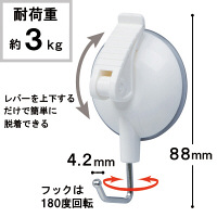 オート レバー式吸盤フック(中)3kg QHC-09シロ 1個