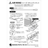 ダイアン・サービス　エアーウィング プロ ブラック 結露防止断熱マット付 省エネ エアコン風よけAW7-021-06BK