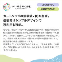 テプラ TEPRA PRO【純正】テープ スタンダード 幅12mm・24mm 白ラベル(黒文字) SS12K24K-10P 10個 オフィス通販限定パック