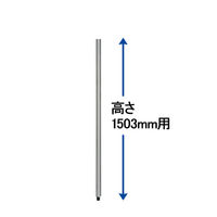 【軒先渡し】サンテック CFパネル コーナーポスト 高さ1503mm用 1本（直送品）