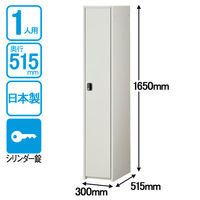 エムテックス ジョイントスチール組立式ロッカー シリンダー錠 1連1人用 ライトグレー 幅300×奥行515×高さ1650mm 1台