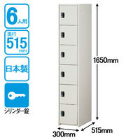 エムテックス ジョイントスチール組立式ロッカー シリンダー錠 1連6段6人用 ライトグレー 幅300×奥行515×高さ1650mm 1台