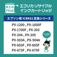 エコリカ　リサイクルインク　ECI-E61B　ICBK61対応   1個