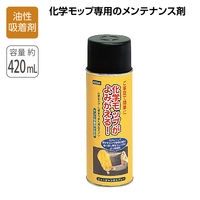 テラモト ニュージャンボスプレー 420ml 化学モップ用 吸着剤 CE4860420　1個