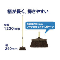 山崎産業 コンドル ブルロンTー2 　長柄　屋外　ほうき　箒　1セット(1本×4)