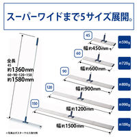 山崎産業 プロテック ダスターモップ 45 4973-000045-0000 1箱(2個入)（直送品）