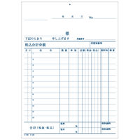 コクヨ 伝票 仕切書 B6タテ 100枚 テ-25N 1セット(20冊)