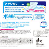 ウェットティッシュ ノンアルコール 80枚入×3パック 水99.9%手口ふき アイプラス