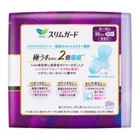 【生理用品】 ナプキン しっかり夜用 羽つき 30cm ロリエ Speed＋スリムガード　1パック（15個入）　花王