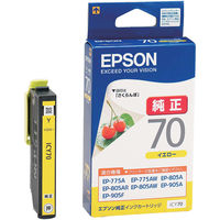 エプソン (EPSON) ICY70(さくらんぼ) 純正インクカートリッジ イエロー 1個