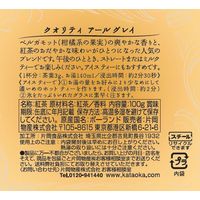 トワイニング　クオリティ　アールグレイ　010963　1缶（100ｇ）