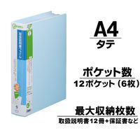 キングジム スキットマン 取扱説明書ファイル A4タテ 12ポケット（6枚） 背幅57mm 水色 2632ミス