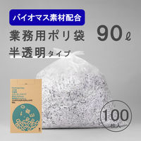 アスクル ゴミ袋 半透明 スタンダード 高密度 箱タイプ 90L 0.025mm 1箱（100枚入）バイオマス10%  オリジナル