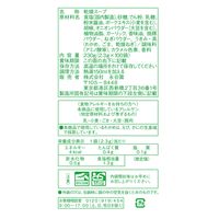 業務用 わかめスープ（100食） 1袋 永谷園