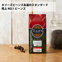 【コーヒー豆】タリーズ ハウスブレンド 1袋（200g）タリーズコーヒージャパン