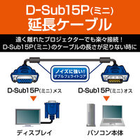 VGAケーブル D-Sub15ピン［オス］-D-Sub15ピン［メス］延長ケーブル 3m ブラック CAC-E30BK エレコム 1本