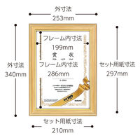 コクヨ 額縁(ヒノキ) 規格A4 カー25A4 1枚