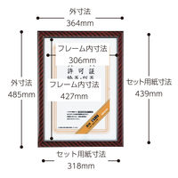 コクヨ 賞状額縁（金ラック） A3（大賞） カ-22N