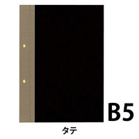 コクヨ 綴込表紙A B5縦 2穴 背部布貼 ツー1 1組（直送品）