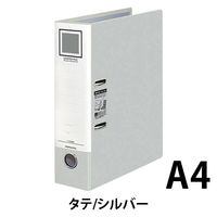 コクヨ　レバッチファイル　A4タテ　シルバー　とじ厚48mm　フ-AL290C