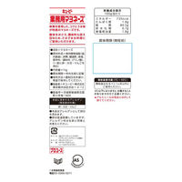 業務用マヨネーズ（チューブ）1kg 1本 キユーピー 大容量 業務用 プロ仕様 プロユース