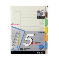 キングジム カラーインデックス A4タテ 5山 2穴 907　100組(20組入×5袋)