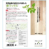 リンレイ 天然由来の成分だけを使った床ワックス 1L 1個