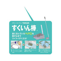 すくいん棒 大　1本　旭化成ホームプロダクツ
