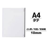 MホルダーA4タテ（マチ付）　乳白　1箱（25枚：5枚入×5袋）