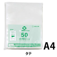 再生透明ポケット（A4）　1袋（50枚入）