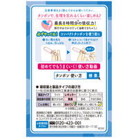 【生理用品】 タンポン 普通の日用　ソフィ　コンパクトタンポン　レギュラー　1箱（8個入）　ユニ・チャーム