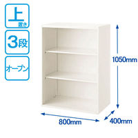 オカムラ スチール収納VILLAGE オープン（シェルビング） 3段 連結用（上置き） 幅800×奥行400×高さ1050mm ホワイト 1台（取寄品）