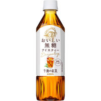 キリンビバレッジ 午後の紅茶 おいしい無糖 500ml 1セット（48本）