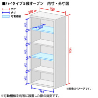 ARAN WORLD　EIDOS（エイドス）　TR収納ハイタイプ　A4　5段　オープン　ダークブラウン　1台（2梱包）（取寄品）