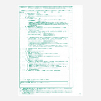 日本法令　雇用保険被保険者離職証明書　雇用MC-6　1パック（100組）