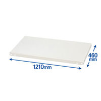 アスプルンド 軽量ラック ホワイト 追加棚板 幅1210×奥行460mm用 耐荷重100kg 1セット（2枚入）