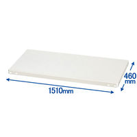 アスプルンド 軽量ラック ホワイト 追加棚板 幅1510×奥行460mm用 耐荷重100kg 1セット（2枚入）
