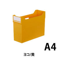 リヒトラブ　リクエスト　スタックボックス　黄　G1600-5　1個　　（直送品）