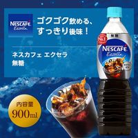 ネスレ日本　ネスカフェエクセラ ボトルコーヒー無糖　900ml　1本
