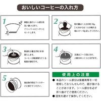 コーヒーフィルター 103 4～7杯用 1セット（500枚：100枚入×5袋） トーヨ