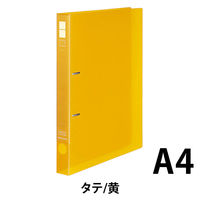 コクヨ リングファイル スリムスタイル（ワンタッチ開閉リング） A4タテ 丸型2穴 背幅33mm 220枚とじ 黄 フ-URFC430NY 1冊